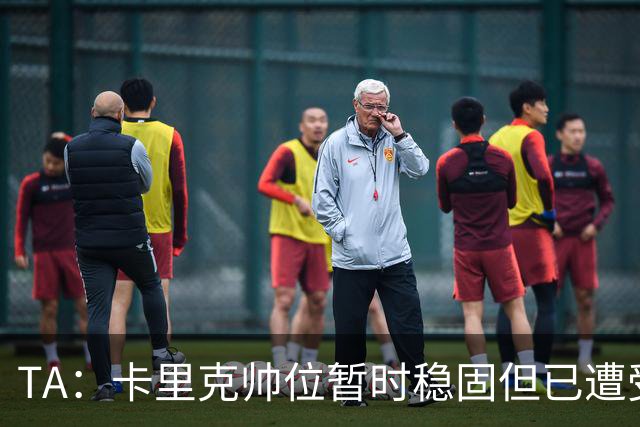 TA：卡里克帅位暂时稳固但已遭受审视，曼联的建队方案存在缺陷